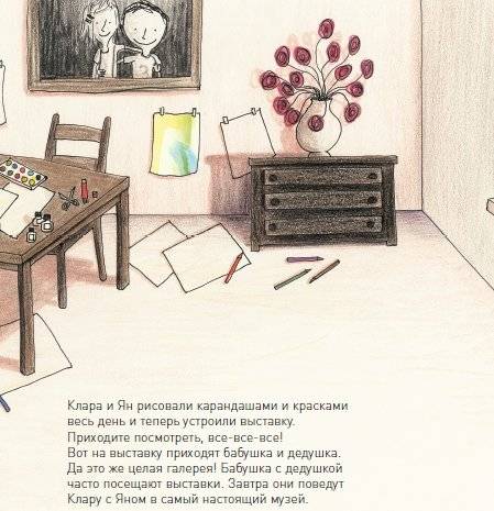 День в музее фото книги 2