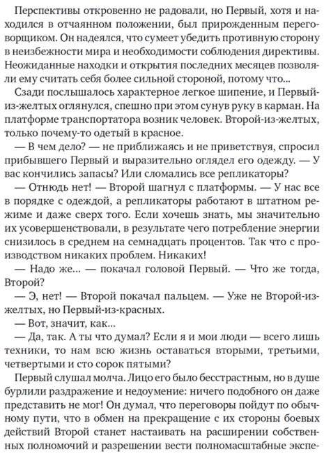 Дракон. Книга 1. Наследники Желтого императора фото книги 4