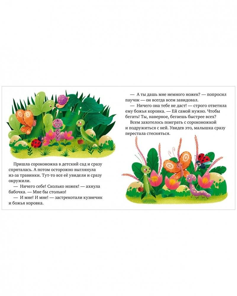 Почему я стесняюсь? фото книги 5