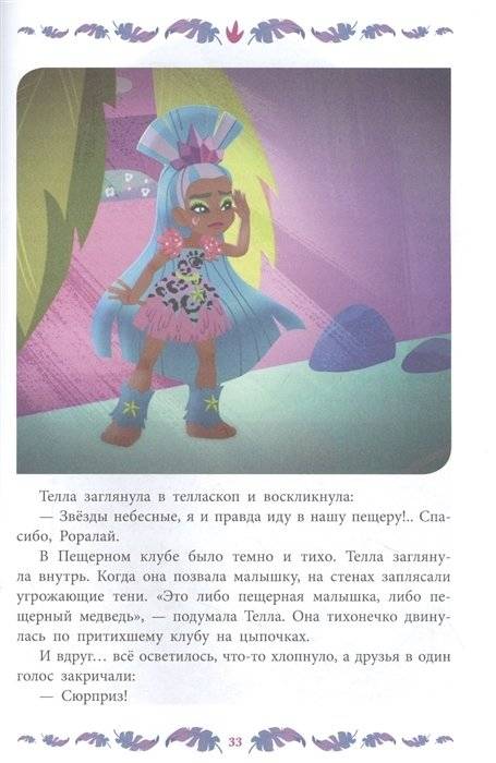 Cave Club. Дикие и стильные. Веселые истории фото книги 4