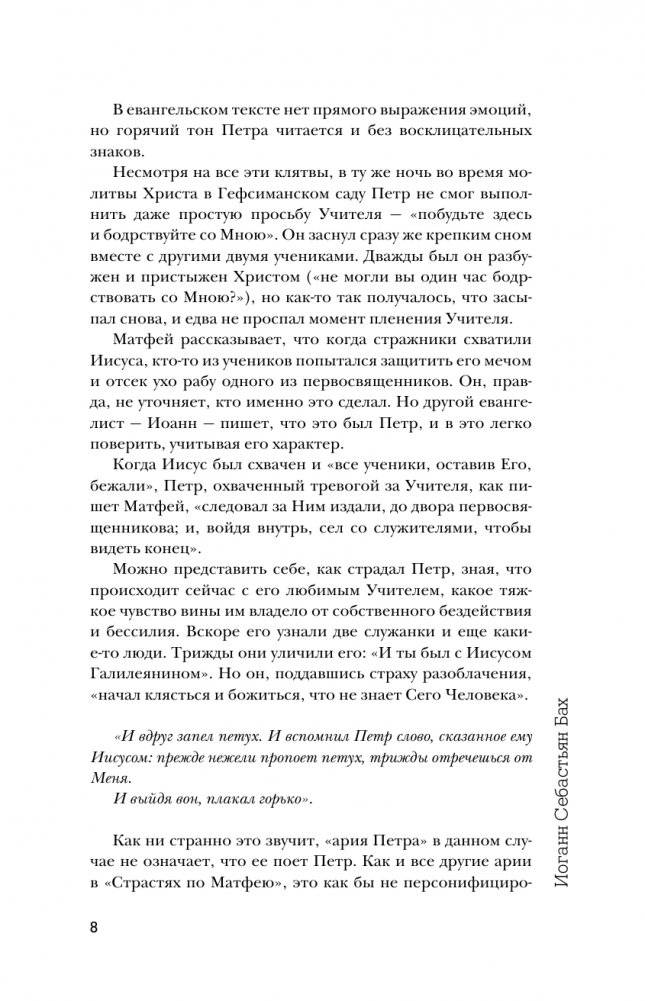 50 музыкальных шедевров. Популярная история классической музыки фото книги 5