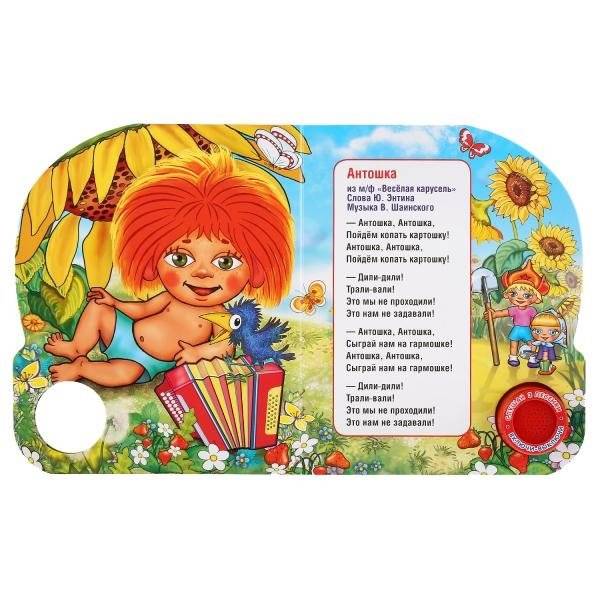 Веселая карусель. Союзмультфильм фото книги 2