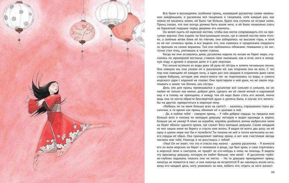 Дюймовочка и другие сказки фото книги 7