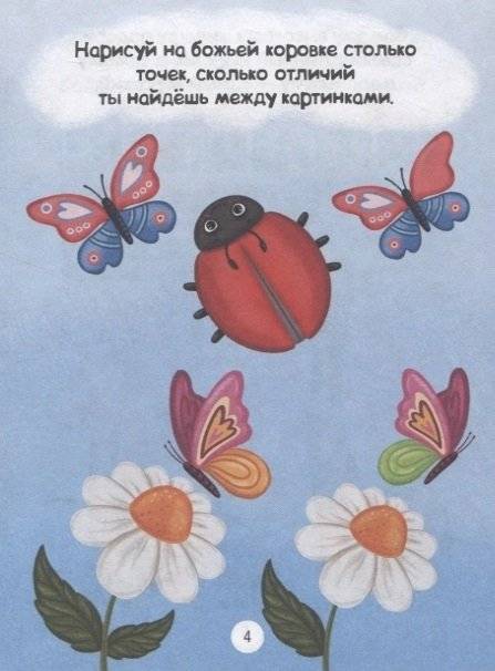 Головоломки для малышей. Весёлые игры фото книги 5