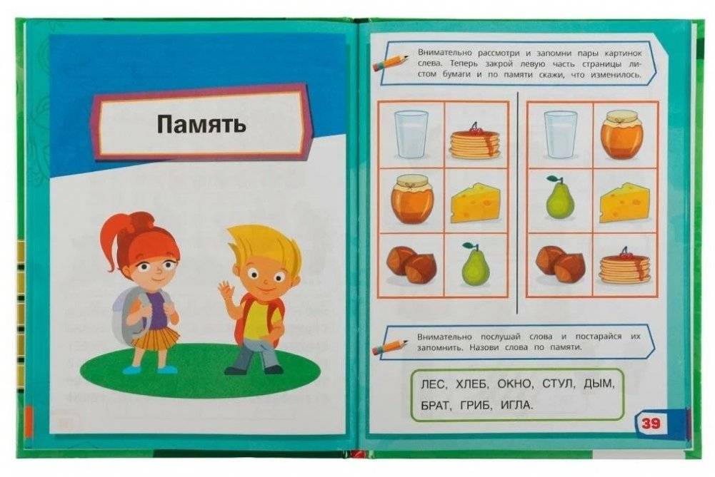 Практический тренажёр по развитию. Методика раннего развития фото книги 3