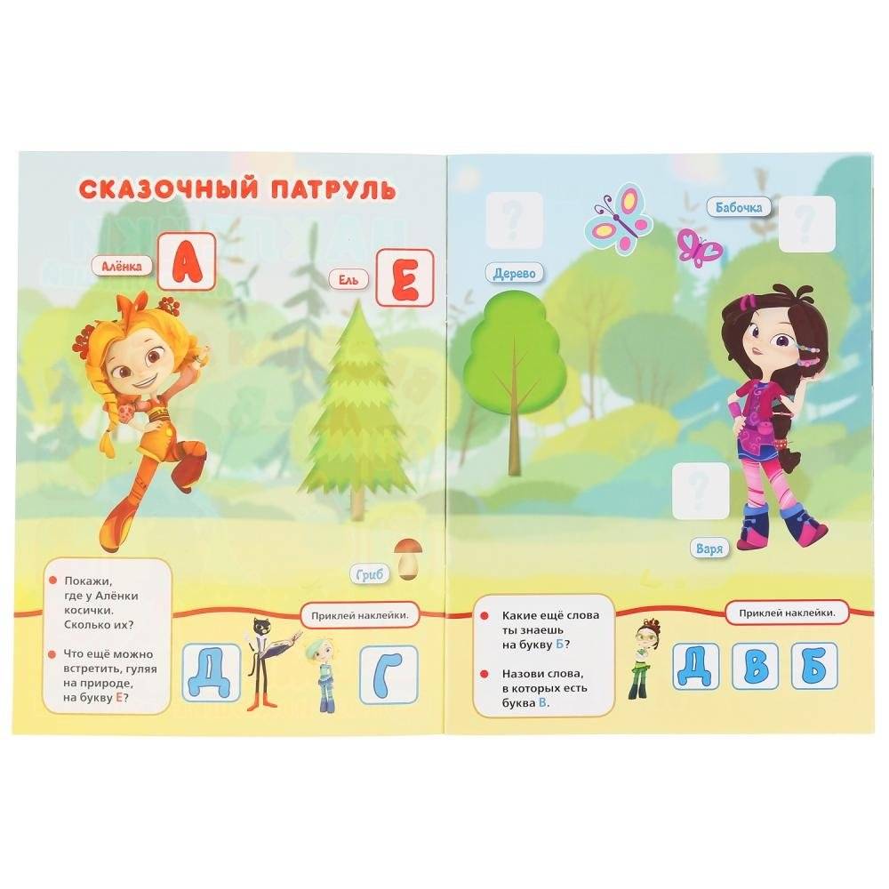 Веселая азбука. Мульт фото книги 2