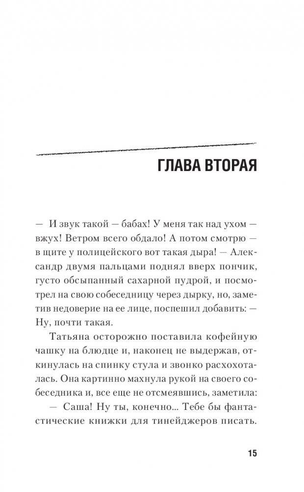 Запах фиалки фото книги 2