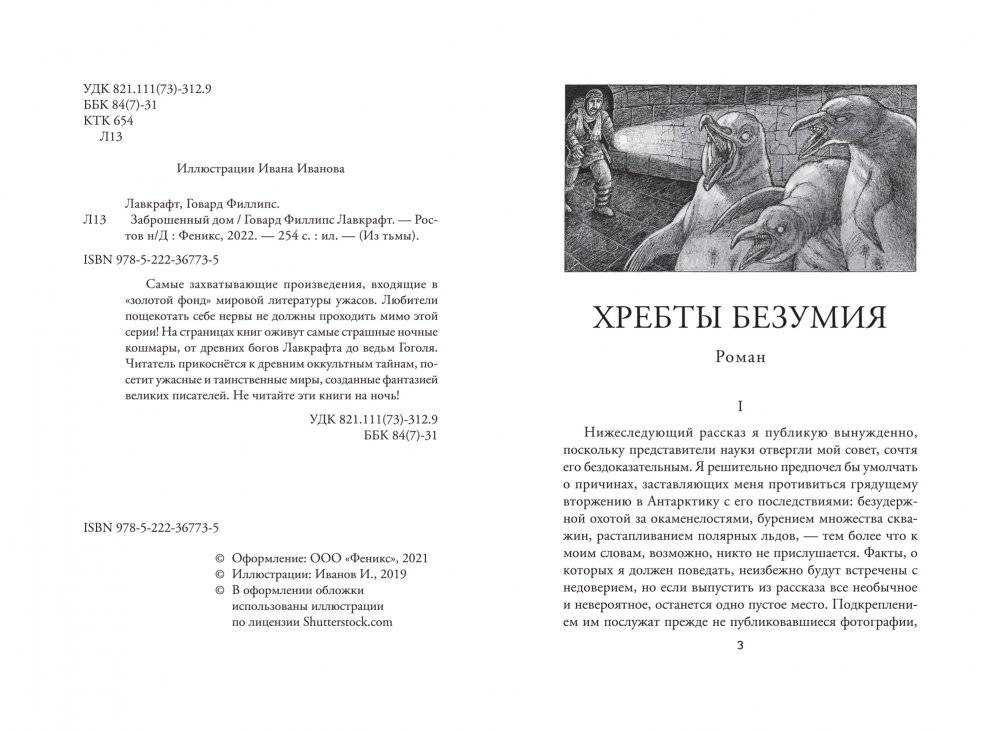 Заброшенный дом фото книги 2