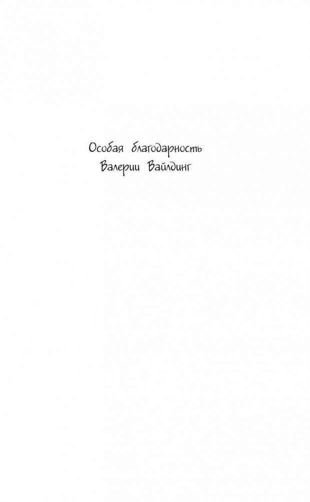 Котёнок Амелия, или Колокольчик-невидимка фото книги 6