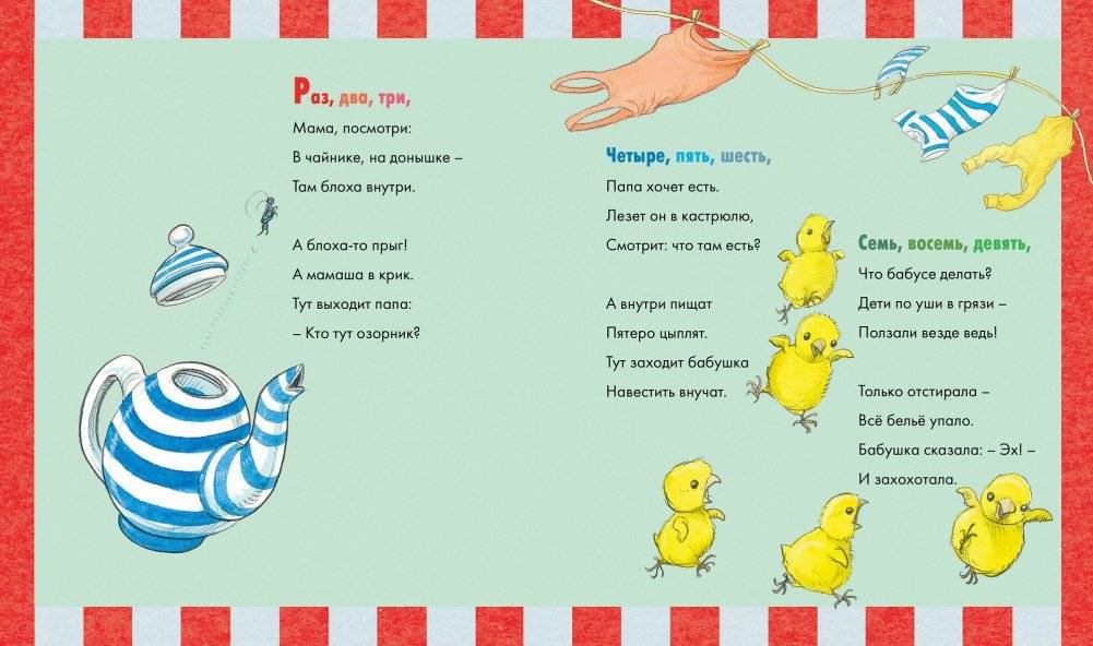 Мёд на завтрак, мёд на ужин. Английские песенки и потешки для малышей фото книги 4