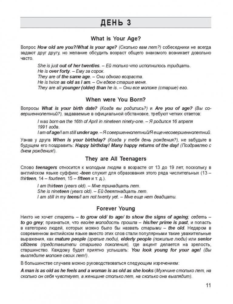 25 Days to a Better English. Vocabulary фото книги 3