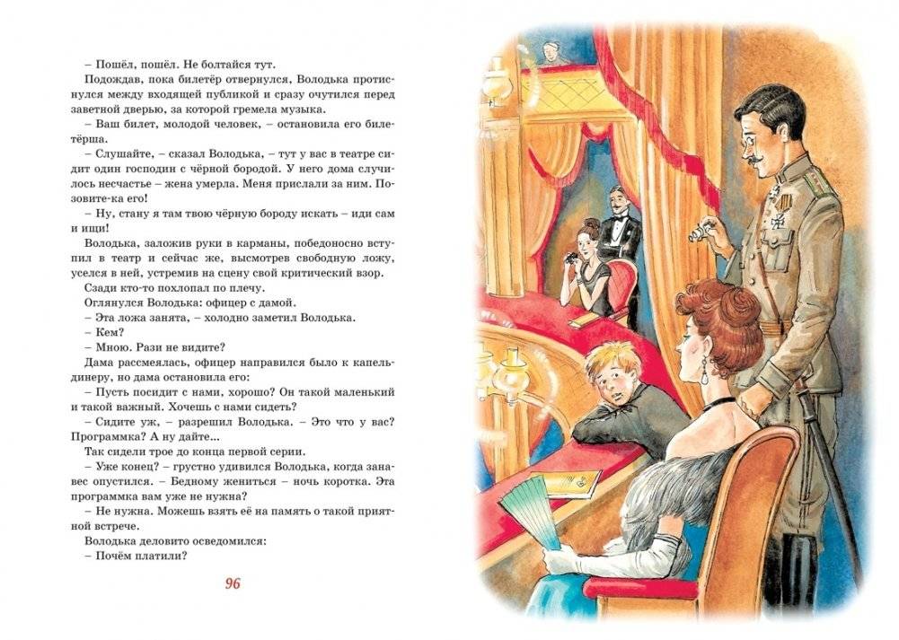 Шалуны и ротозеи фото книги 4