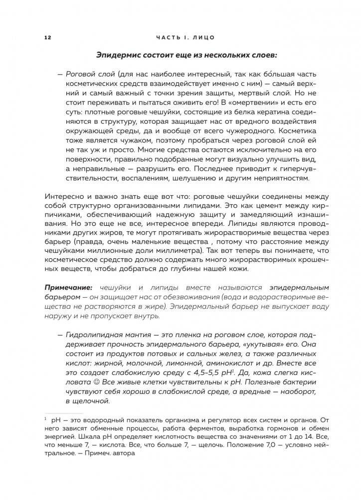 Love your body. Сделай себя красивой фото книги 5