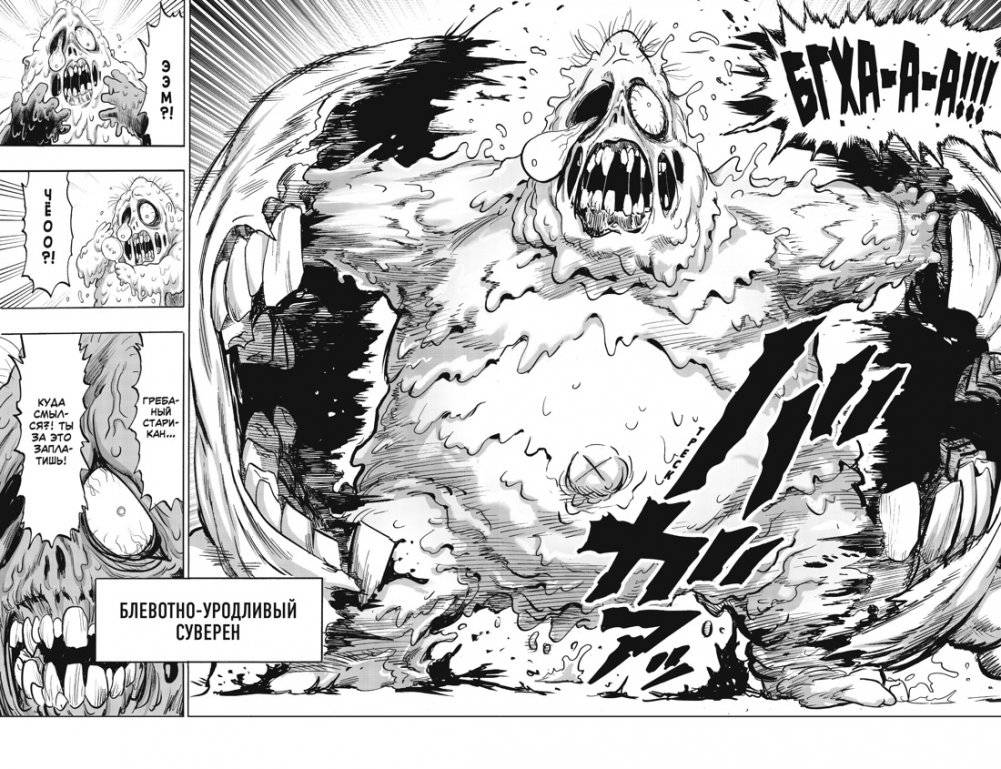 One-Punch Man. Кн. 15. Снова в бой. Величайшая твердыня фото книги 2