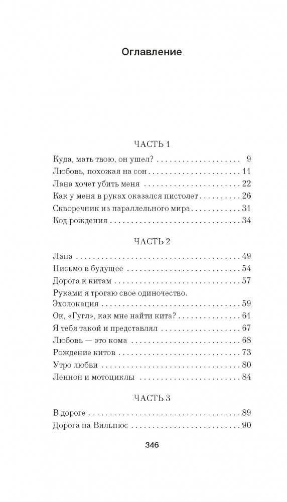 Электрические киты фото книги 2
