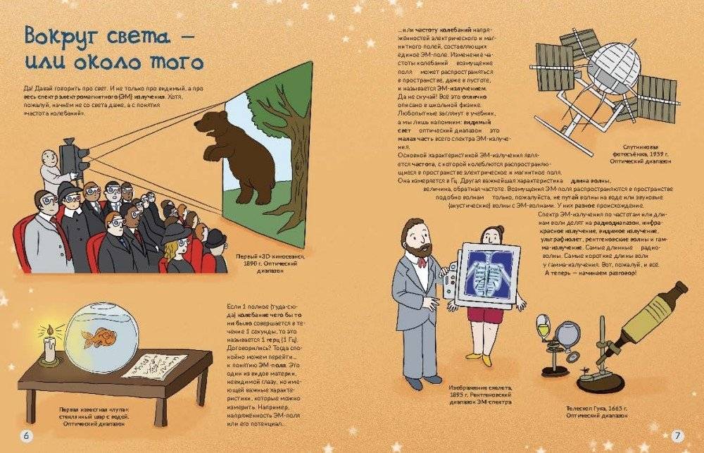 Всё о свете. От факела до лазера фото книги 2