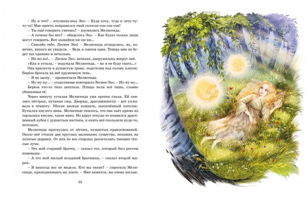 Босая принцесса фото книги 2