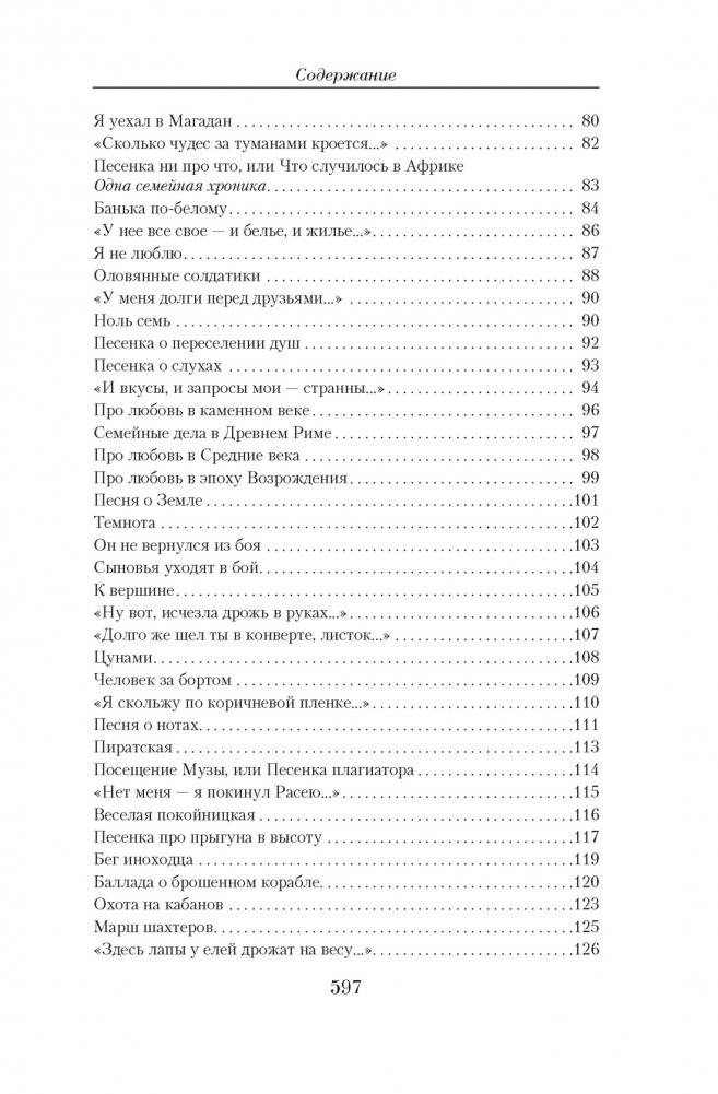 Малое собрание сочинений (новая обложка) фото книги 4