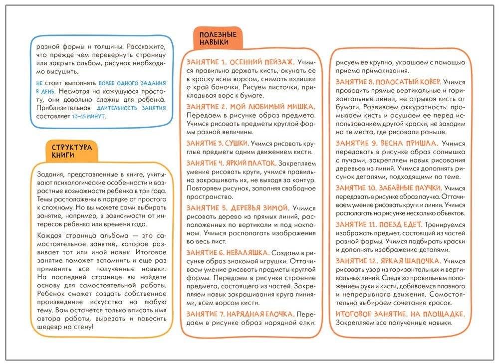 Школа Семи Гномов. Мастерская. Рисуем красками. 3+ фото книги 2