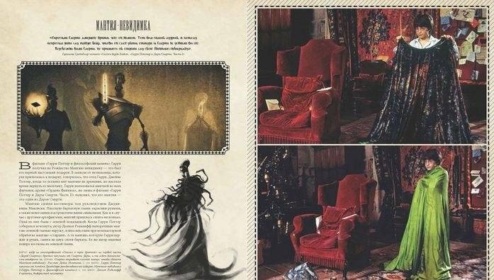 Гарри Поттер WB. Магические артефакты фото книги 4