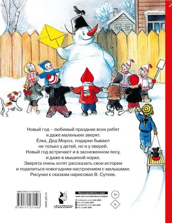 Весёлый Новый Год фото книги 2