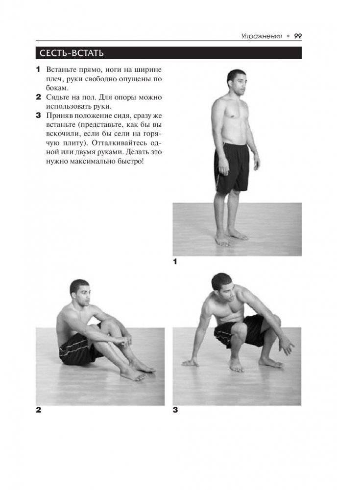 Палеофитнес фото книги 10