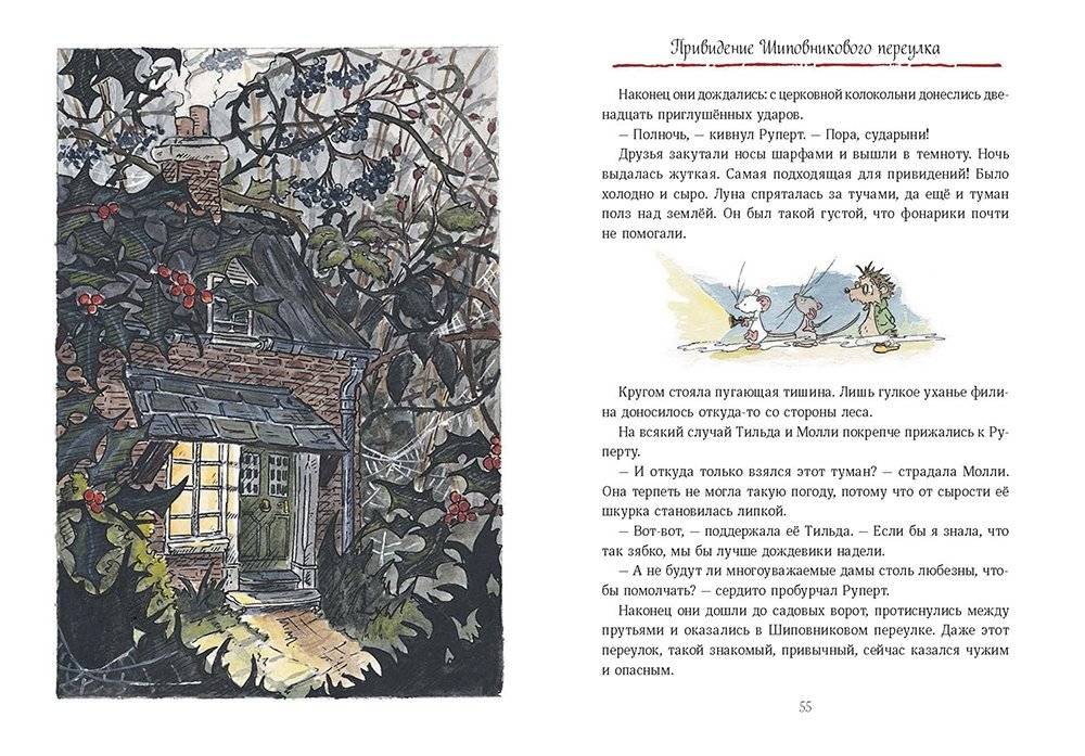 Тильда Яблочное Семечко. Чудесные истории из переулка, где растет шиповник фото книги 2