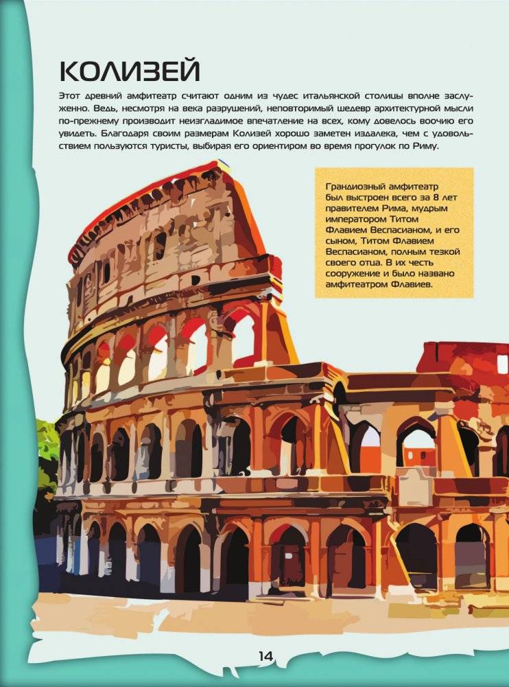 Большой 4D-атлас чудес света фото книги 15