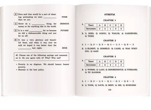 Искатели сокровищ. Домашнее чтение с заданиями по новому ФГОС фото книги 7