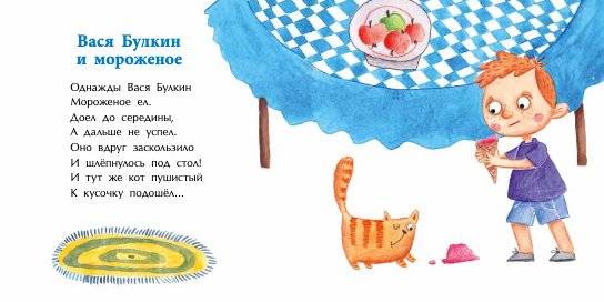 Однажды Вася Булкин фото книги 4
