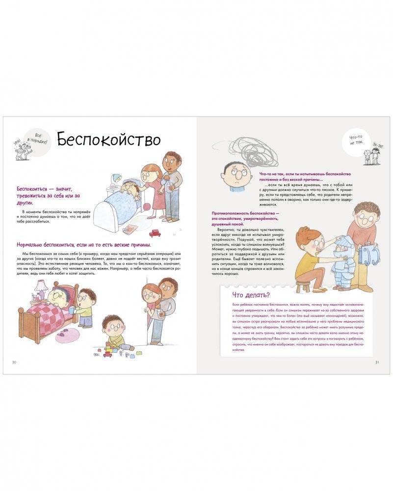 Энциклопедия эмоций фото книги 2