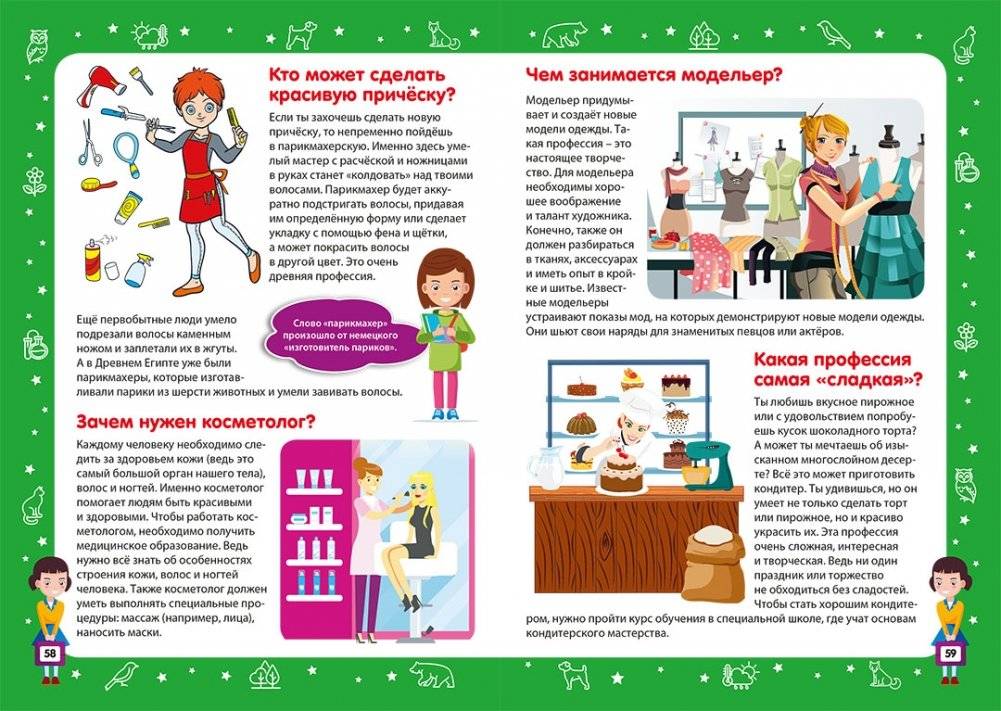 Детская энциклопедия в вопросах и ответах. Лучший подарок для девочки фото книги 6