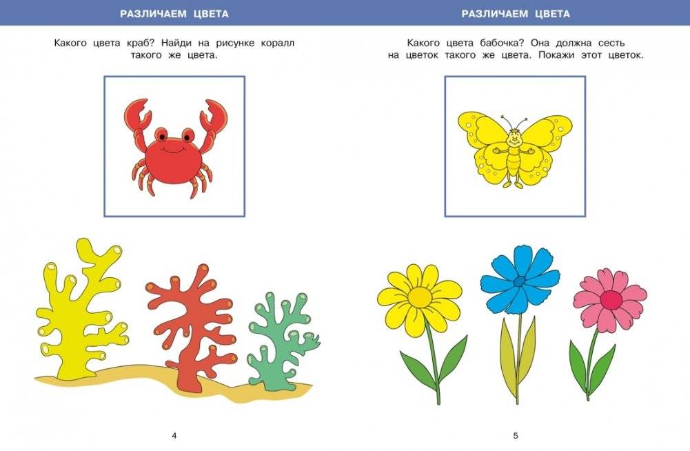 Большая книга тестов, 2-3 года фото книги 2