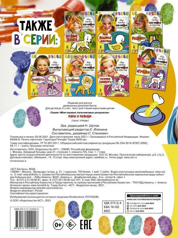 Мамы и малыши фото книги 2