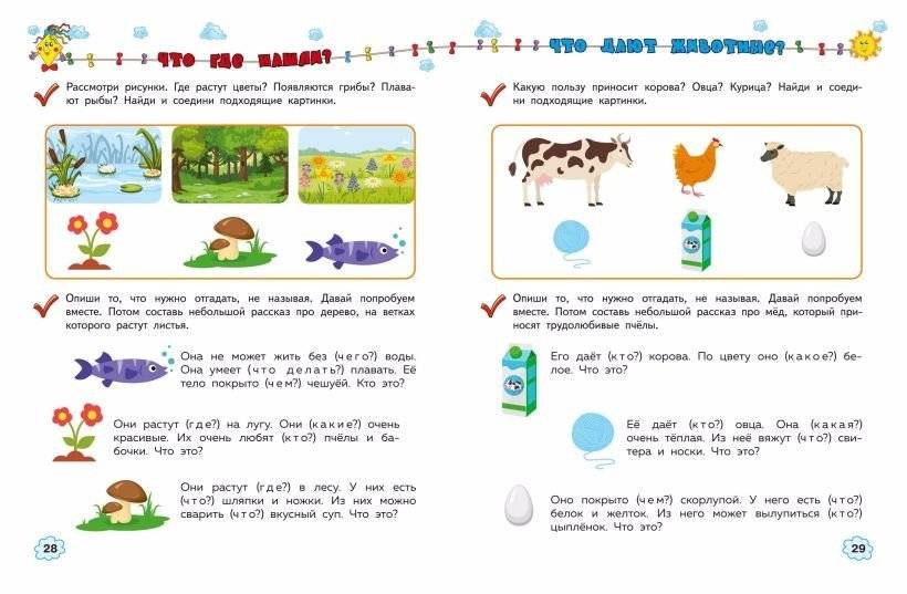 Учимся рассказывать и пересказывать фото книги 4