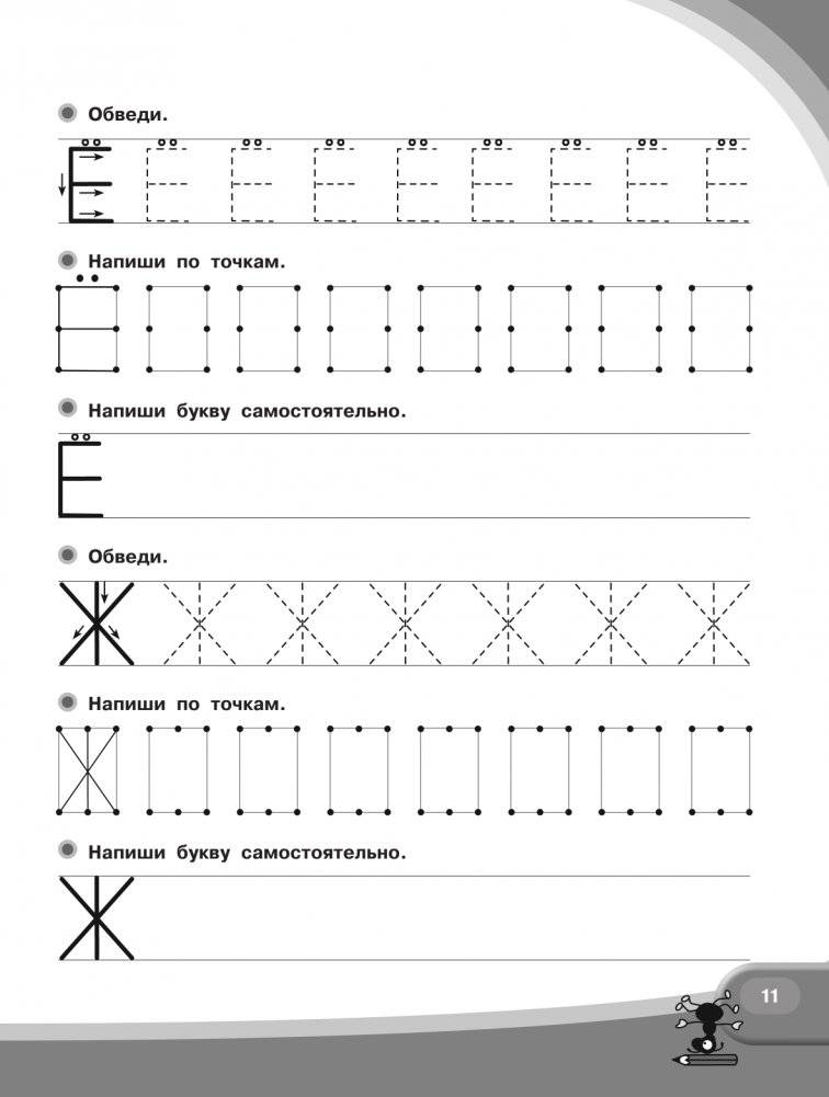 Автоматизация навыков чтения фото книги 12