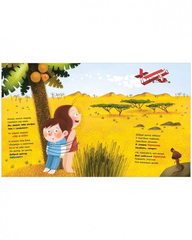 Бармалей фото книги 4