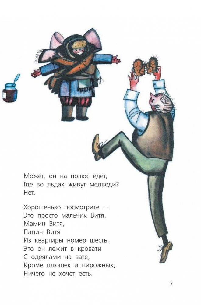 Весёлые стихи о школе и не только фото книги 8