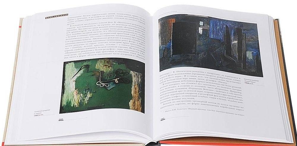 Юрий Анненков фото книги 3