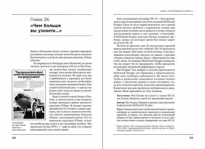 Как создать крутой рекламный текст. Принципы выдающегося американского копирайтера фото книги 3