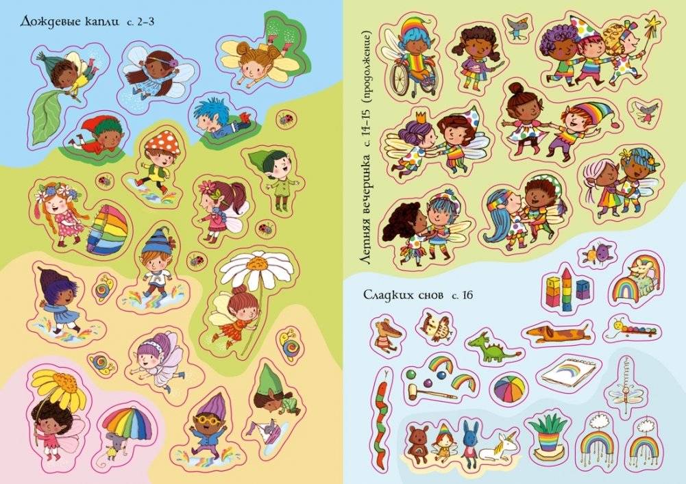 Королевство фей фото книги 4