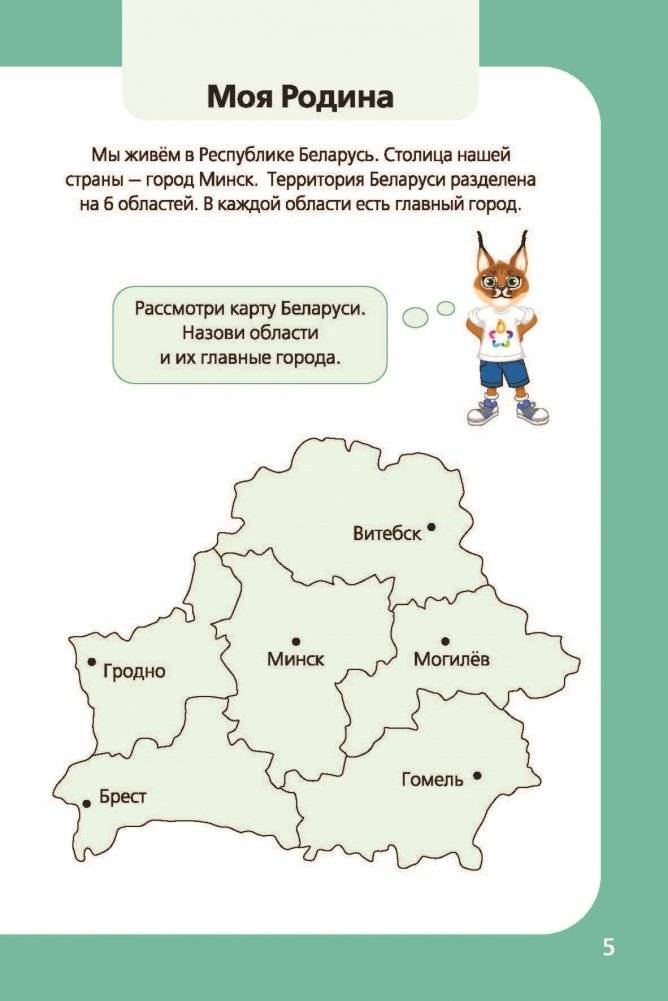 Дневник октябрёнка, 2 класс, 8–9 лет фото книги 2