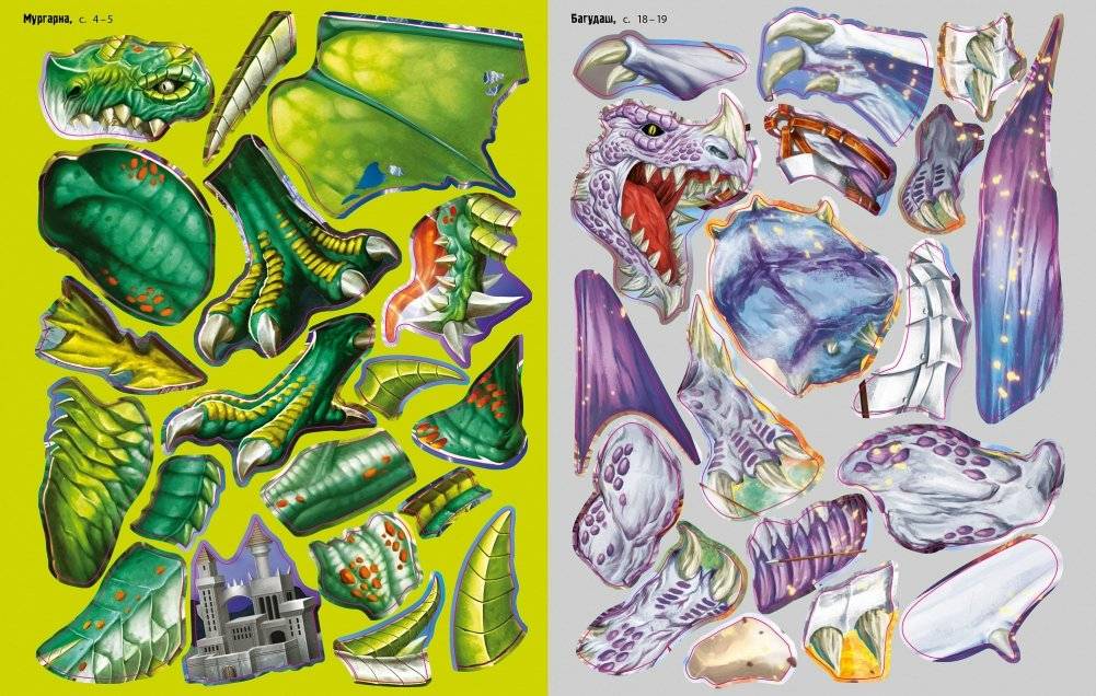 Драконы фото книги 4