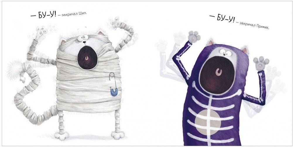 Книжки-картинки с наклейками. Шмяк: сласти или напасти фото книги 4