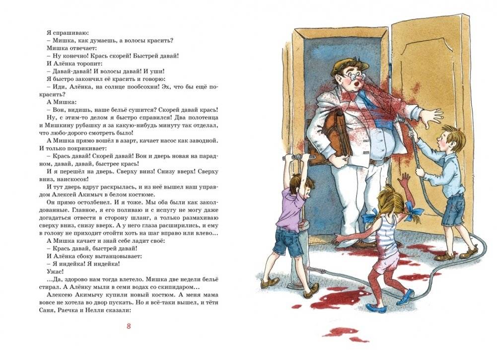 Заколдованная буква и другие Денискины рассказы фото книги 3