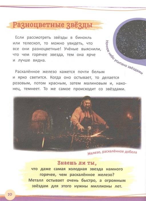 Универсальная энциклопедия дошкольника фото книги 5