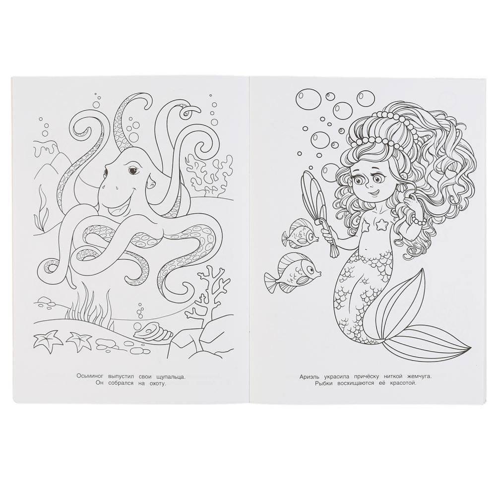 Волшебный океан фото книги 3