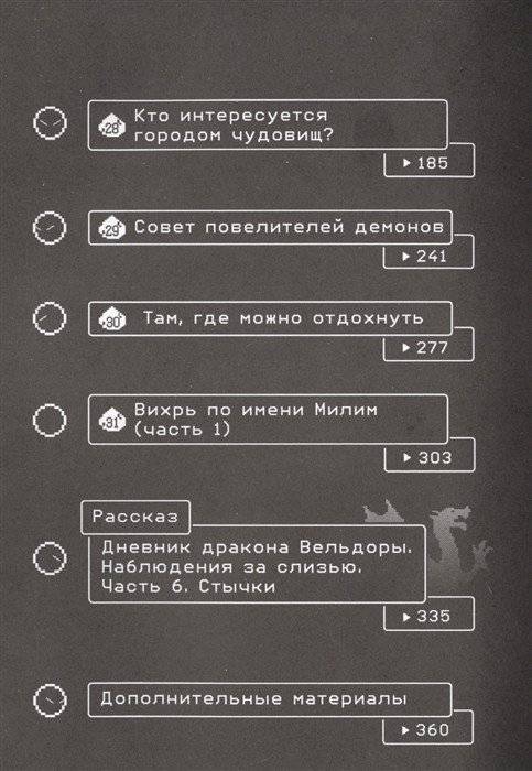 О моём перерождении в слизь. Том 3 фото книги 3