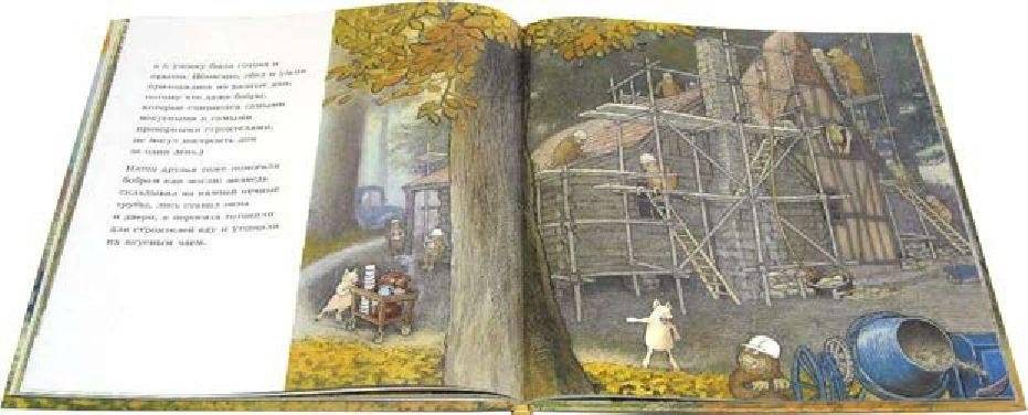 Домик в лесу фото книги 8