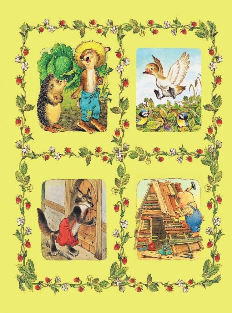 Все самые великие сказки мира фото книги 5